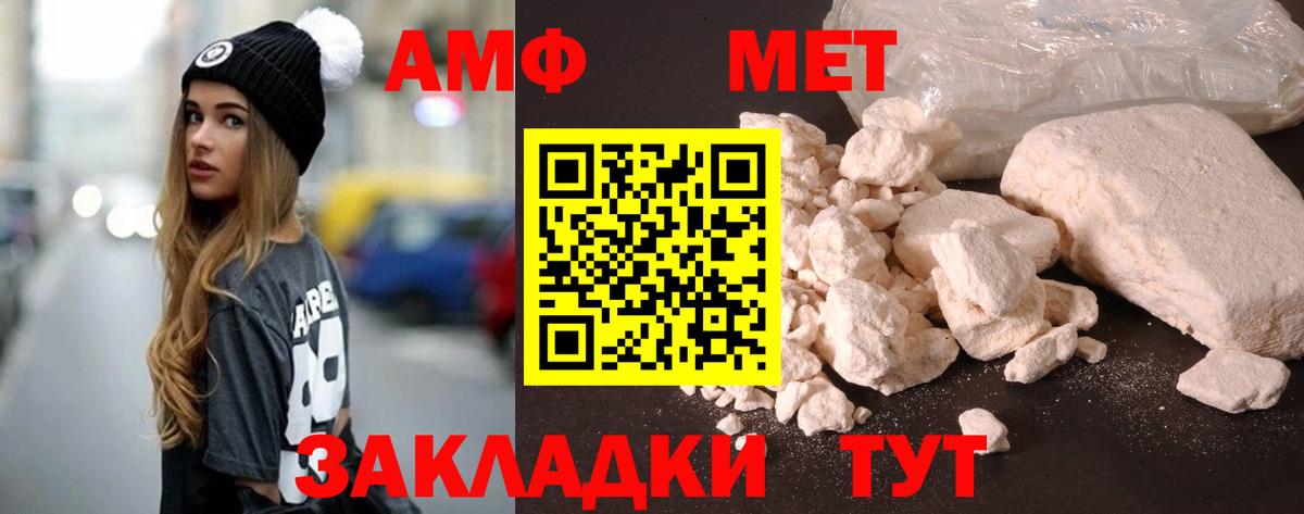 Чита  Amphetamine 97%  Вход с VPN 