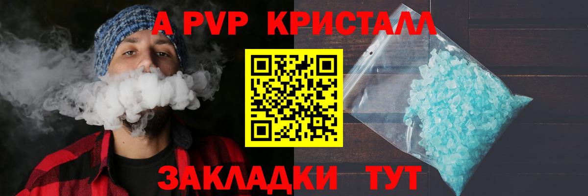 Alpha PVP кристаллы  Вход с VPN  Чита  Альфа ПВП VHQ  Альфа ПВП СК 