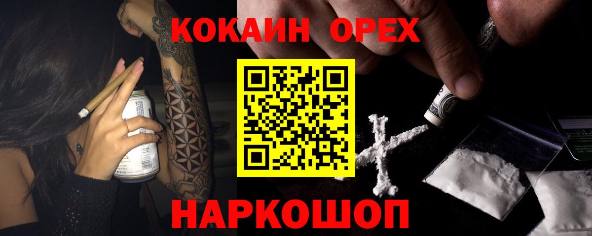 Чита  COCAIN Columbia  COCAIN  Вход с VPN  Кокаин VHQ 