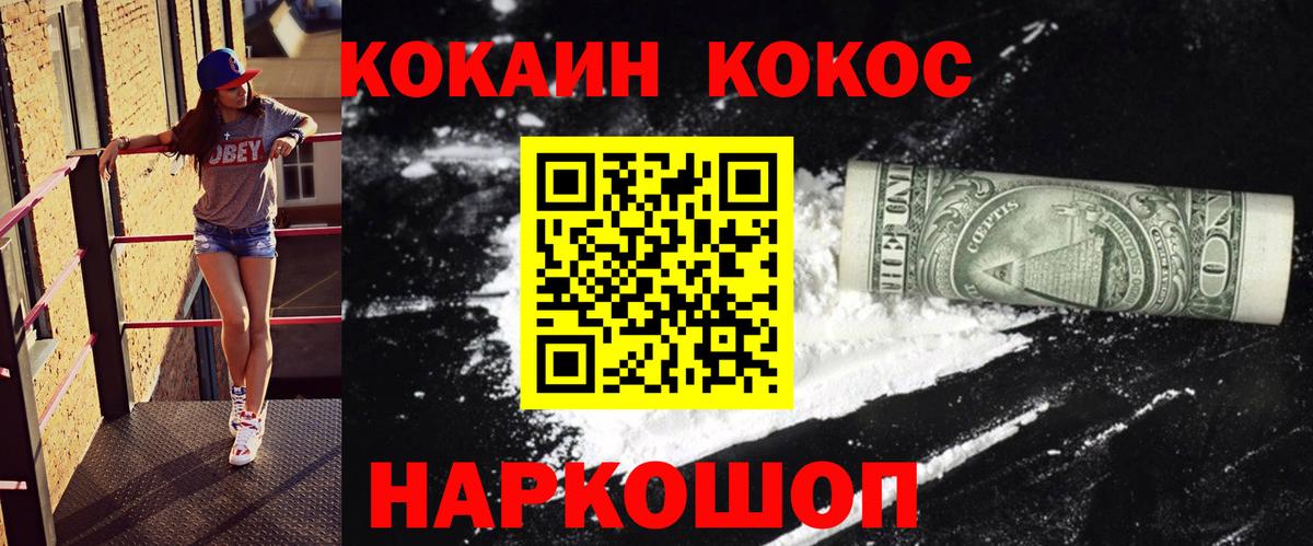 Кокаин 99% Чита