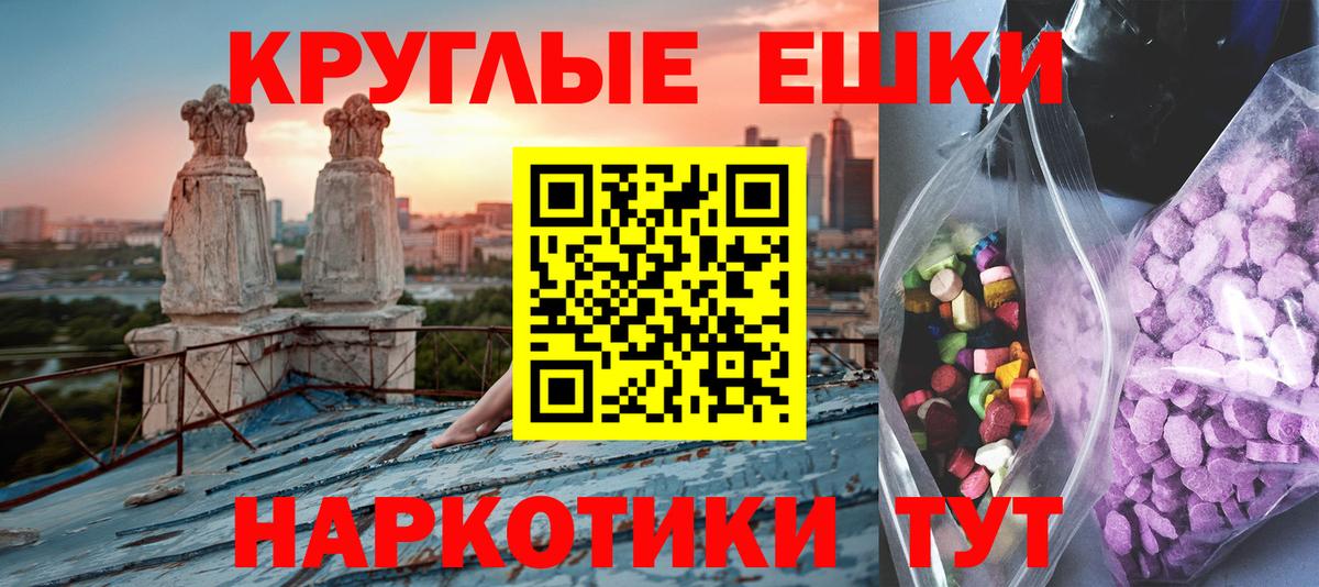 Экстази VHQ  Ecstasy 99%  Вход с VPN  ЭКСТАЗИ  Чита 