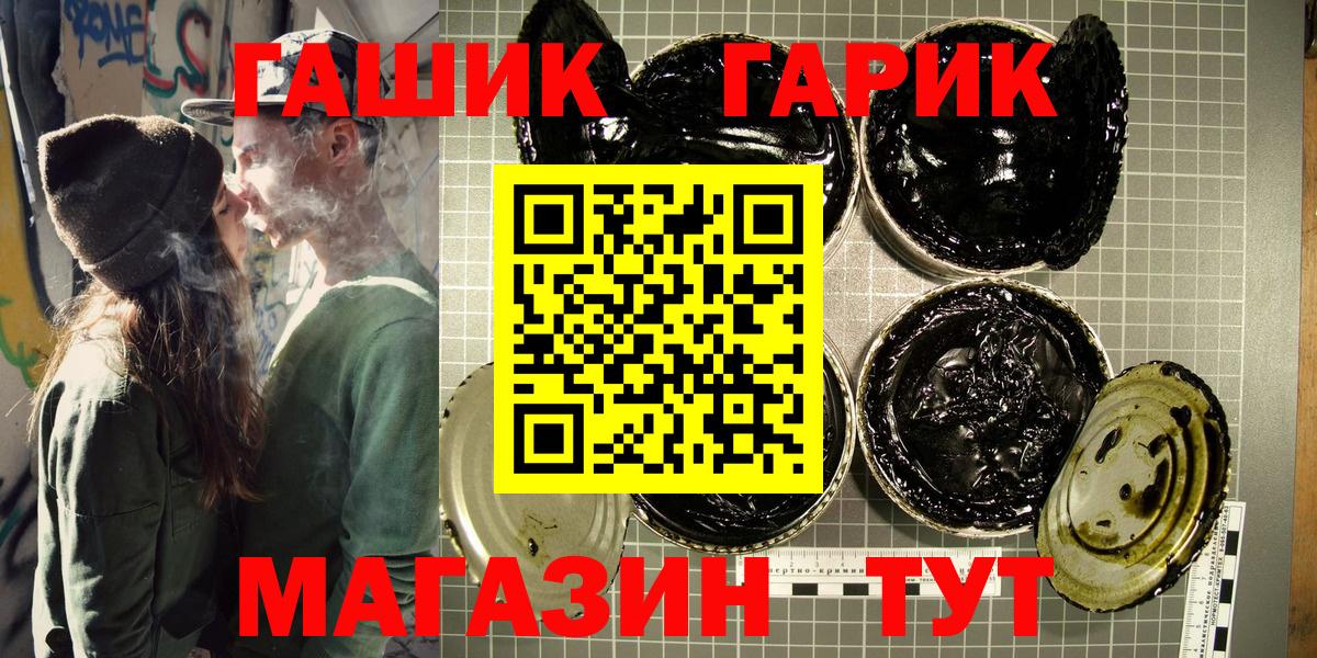 ГАШИШ Cannabis Чита