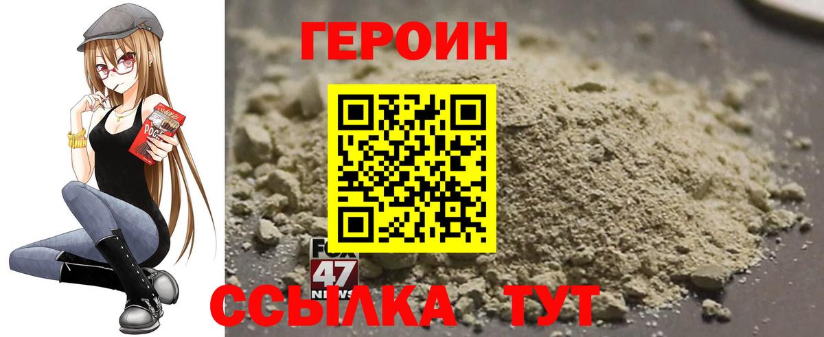 Героин гречка Чита
