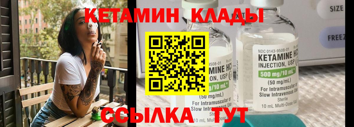 Кетамин ketamine  Кетамин VHQ  Вход с VPN  дарк нет телеграм  Чита 
