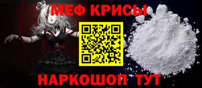 меф Можга