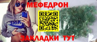 меф Можга