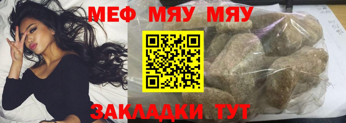 МЯУ-МЯУ  МЯУ-МЯУ 4 MMC  Вход с VPN  Чита 