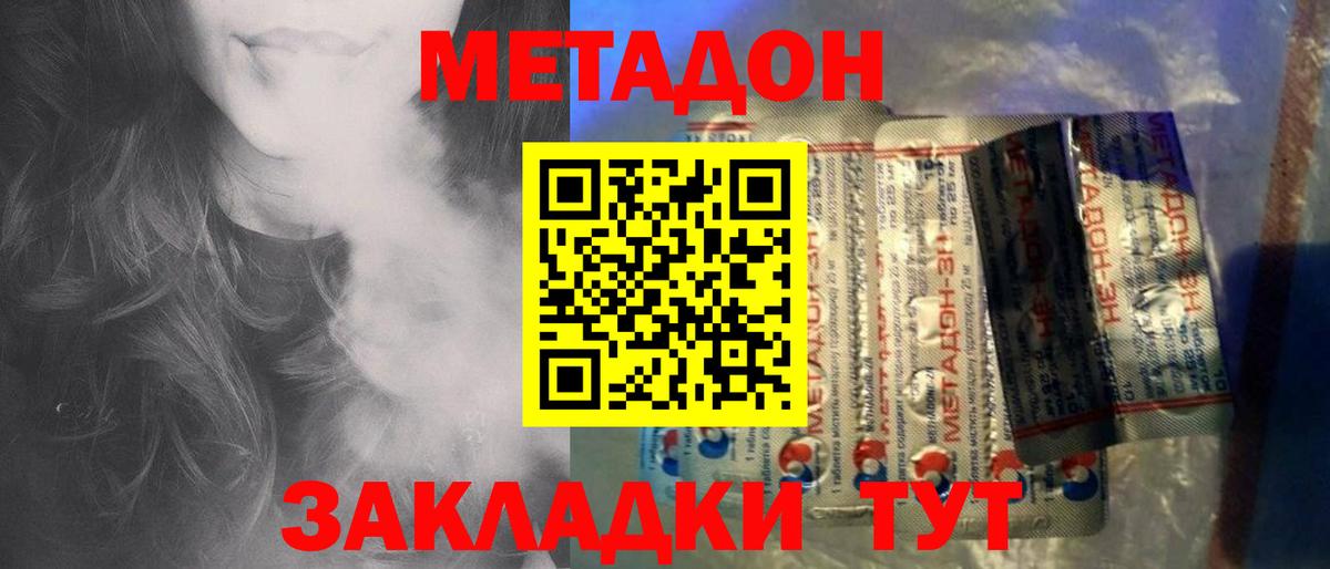 Чита  Метадон VHQ  Вход с VPN 