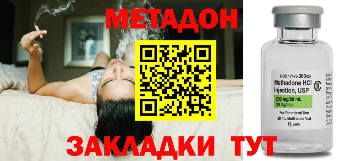 Метадон белоснежный Чита