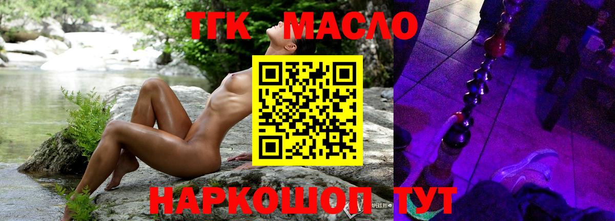 Дистиллят ТГК вейп Чита