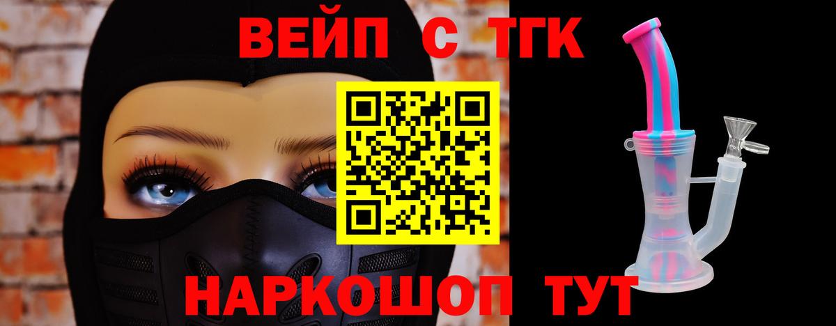 где купить наркоту  Вход с VPN  Чита  Дистиллят ТГК вейп 