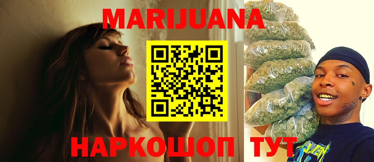 Бошки Шишки LSD WEED Чита